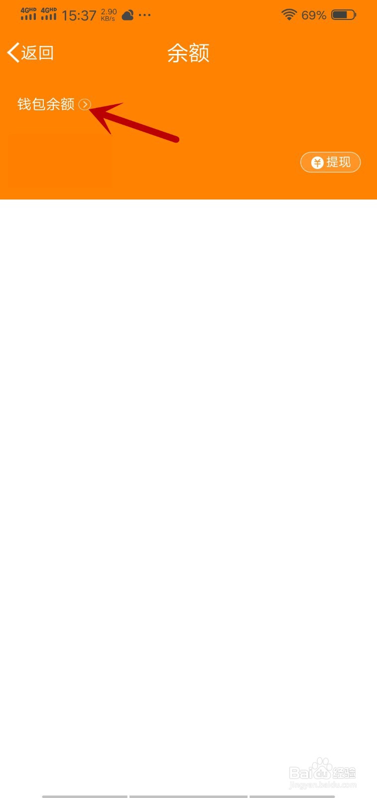 微博钱包提现方法