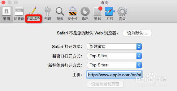 Mac计算机浏览器查看保存的网站密码