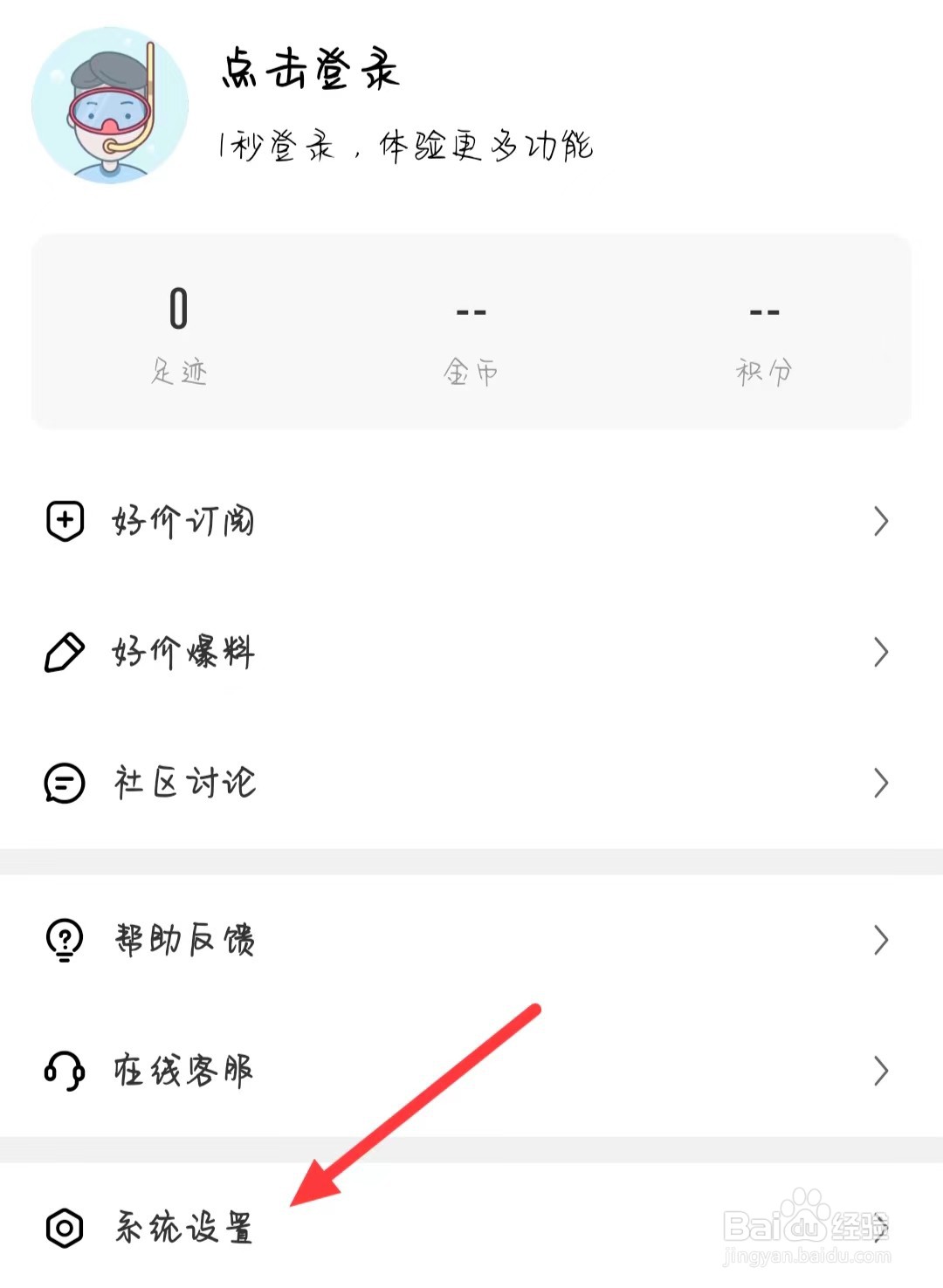 慢慢买在哪查看知识产权