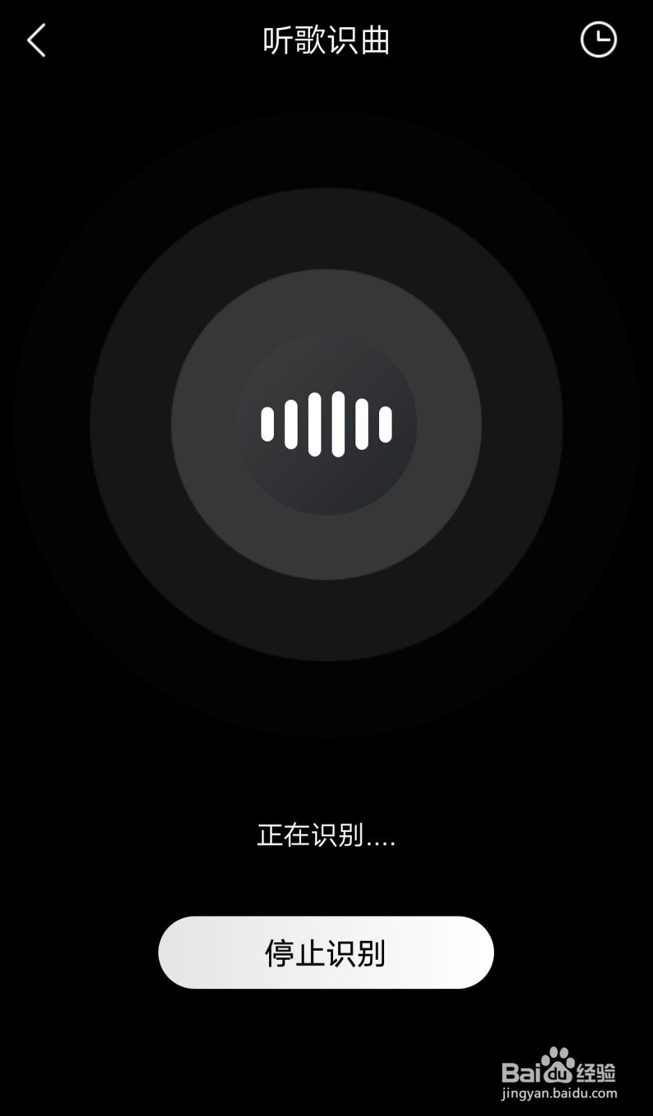 酷我音乐听歌识曲如何使用