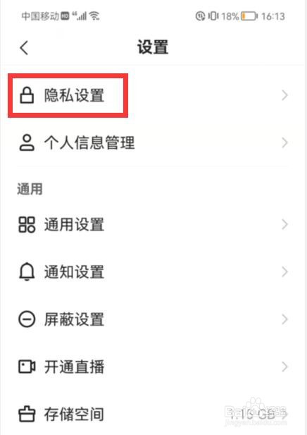 快手极速版怎么关闭熟人圈