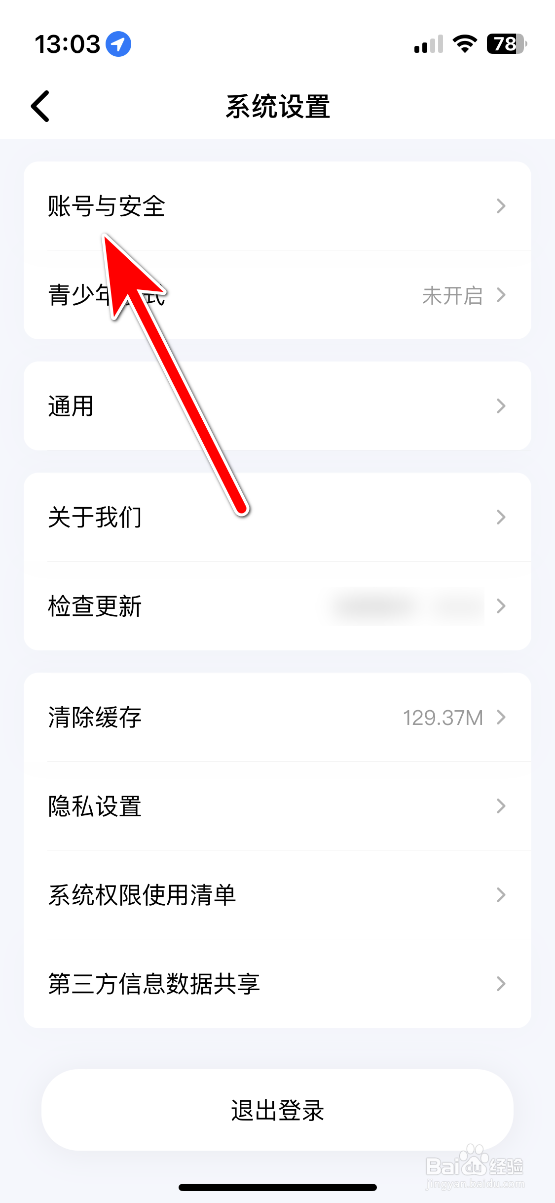 喵喵星球如何进行实名认证