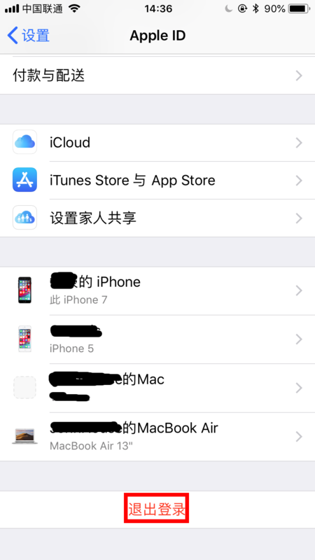 为什么给一部iPhone发短信另一部可以收到
