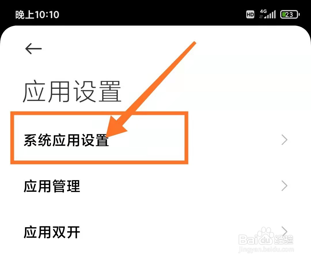 小米手机如何开启来电等待
