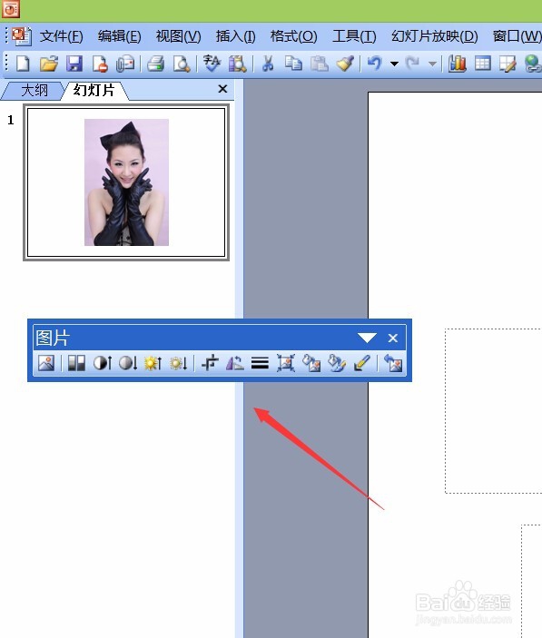 PowerPoint如何插入图片