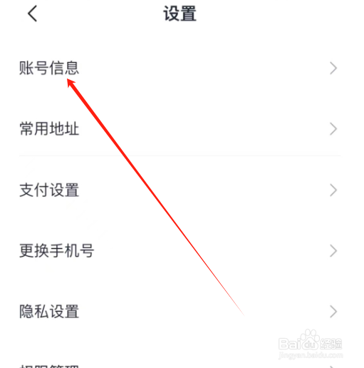 安卓版IM智己如何查看昵称