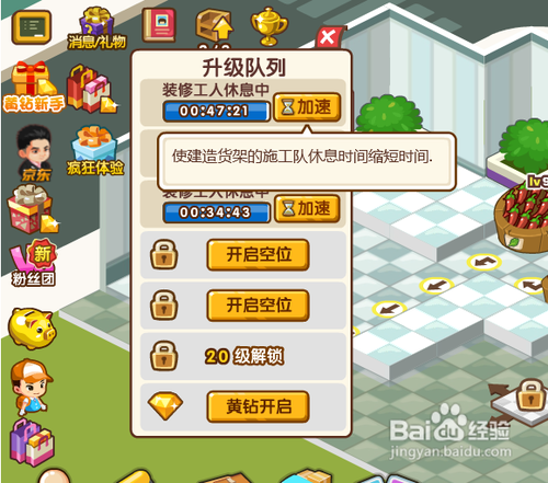 qq超市水滴怎么用