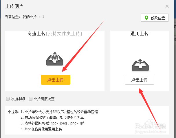 淘宝店铺图片空间怎么使用