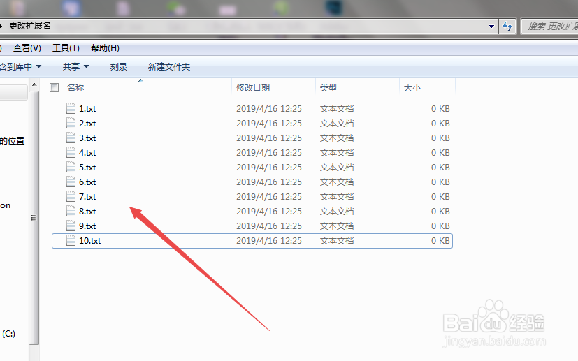 怎么批量修改后缀名或扩展名
