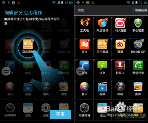 中兴U950测评——系统操作完美攻略