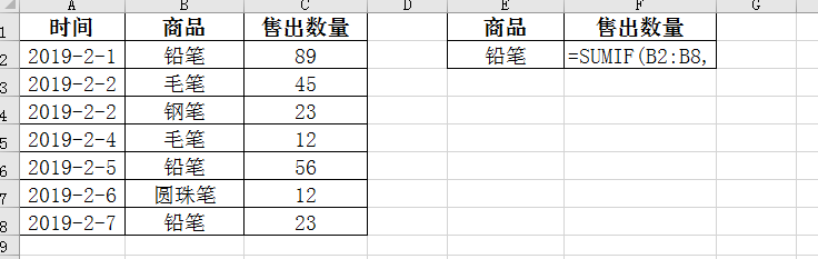 如何使用sumif函数进行条件求和