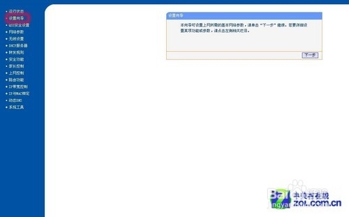 宽带无线路由器怎么设置