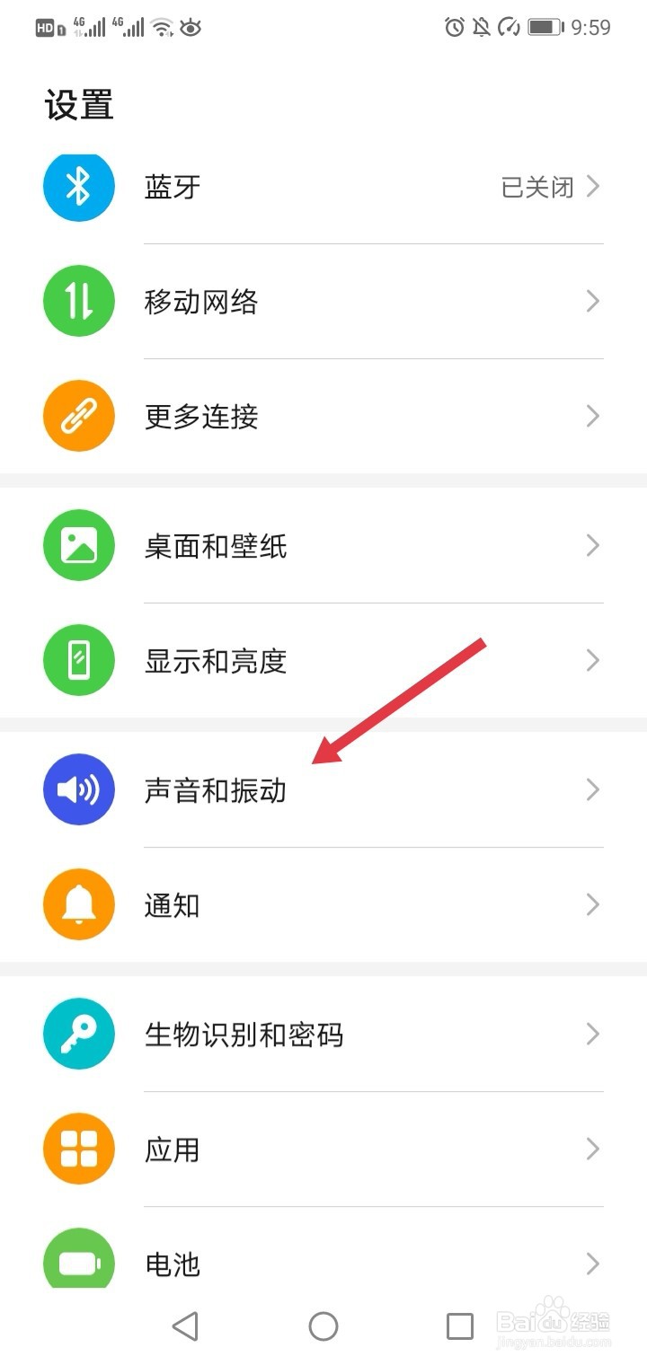 手机老是响提示音,但是什么通知都没有