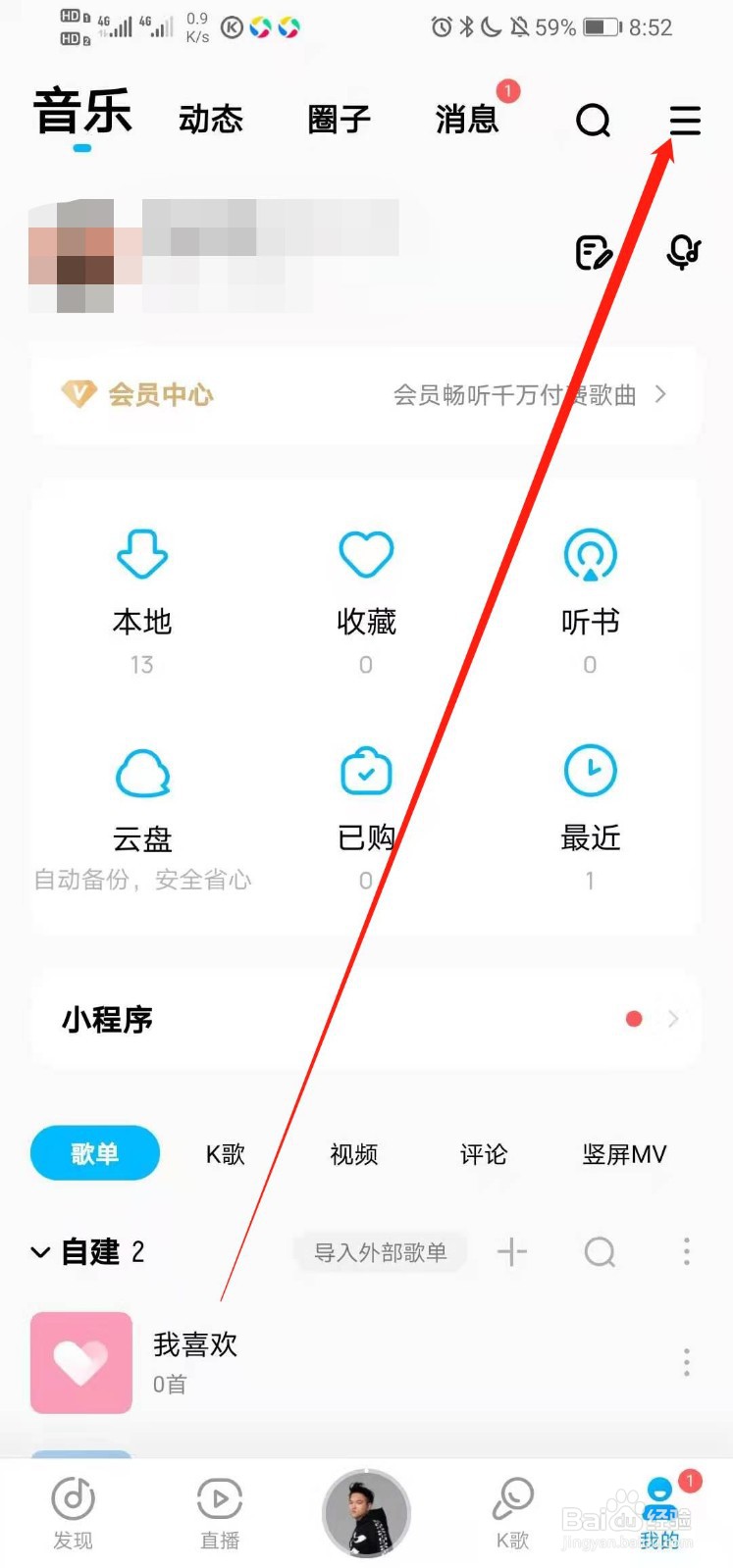 酷狗音乐如何用铃声彩铃