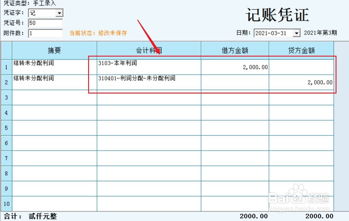 就业风险储备金补贴怎么做账