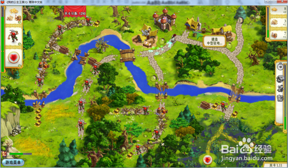 我的公主王国3—第一章1.11关攻略