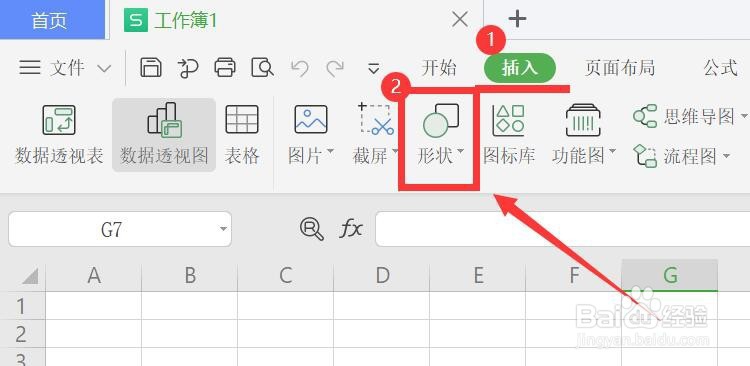 wps表格画斜线的方法