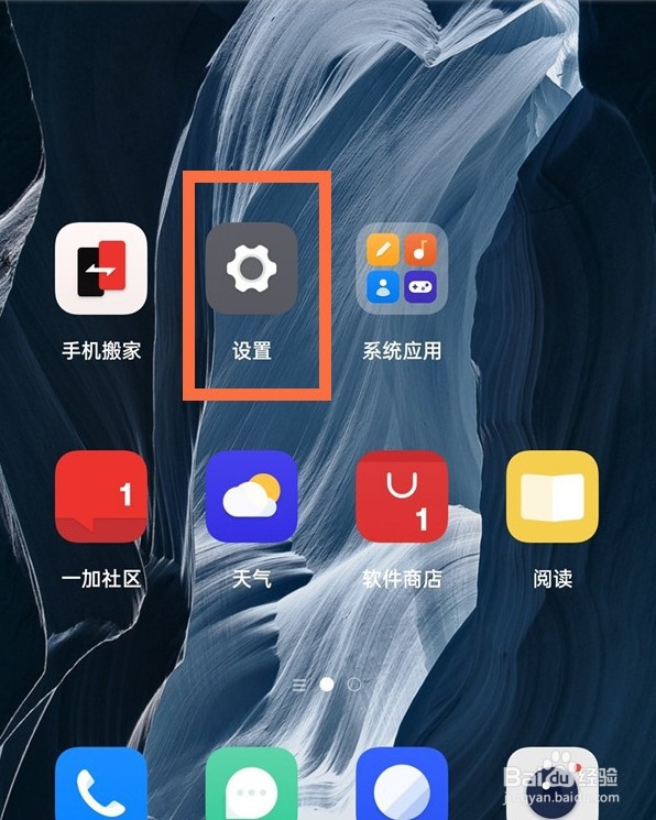 一加9pro流量消耗怎么看