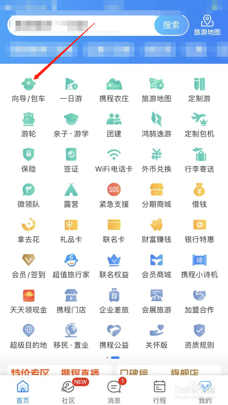 丽江私人导游怎么找