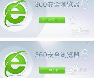 360浏览器怎么升级版本