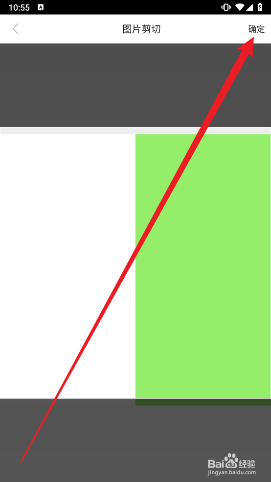 聚美app如何更换头像