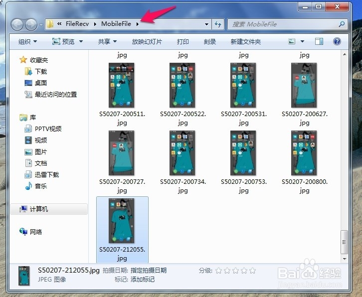 手机QQ传送电脑QQ的文件误删了怎么快速找回来