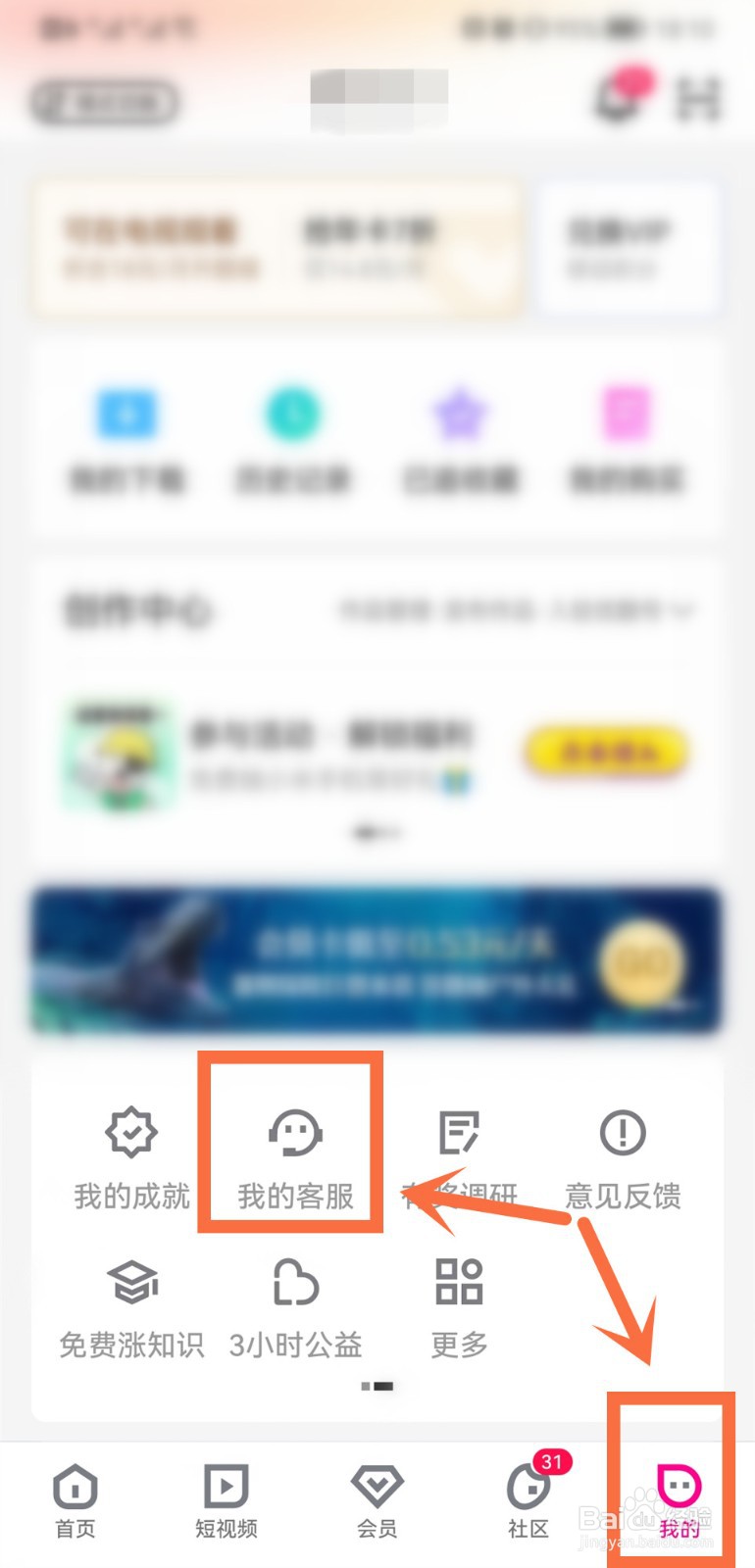 优酷VIP怎么升级酷喵VIP