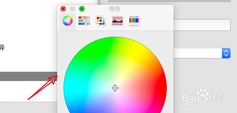mac文件比较BC软件怎么设置关键字文本颜色