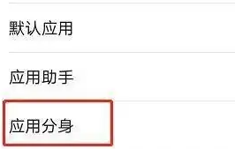 荣耀magicv怎么双开应用