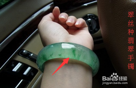 翠丝种翡翠的特点