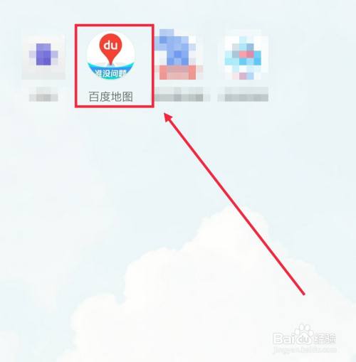 手机百度地图怎么开启天气变化消息通知