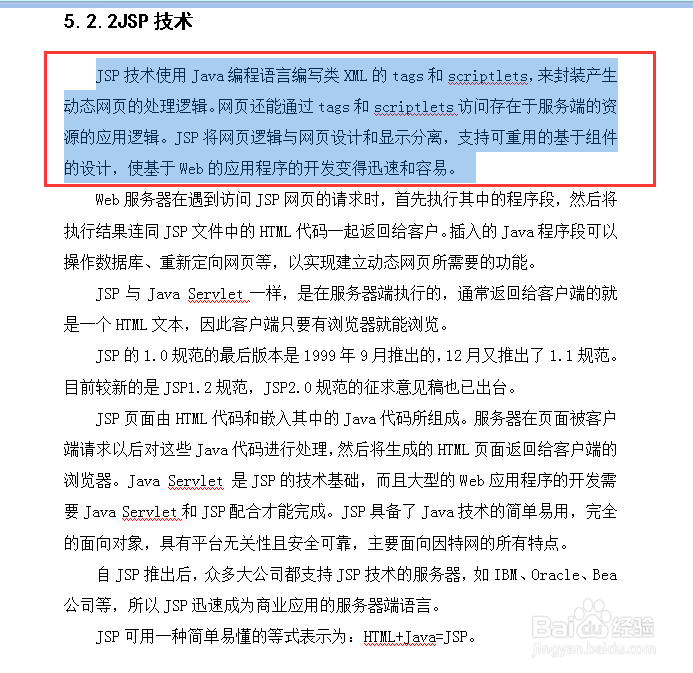 word如何为文字添加下划线 ?