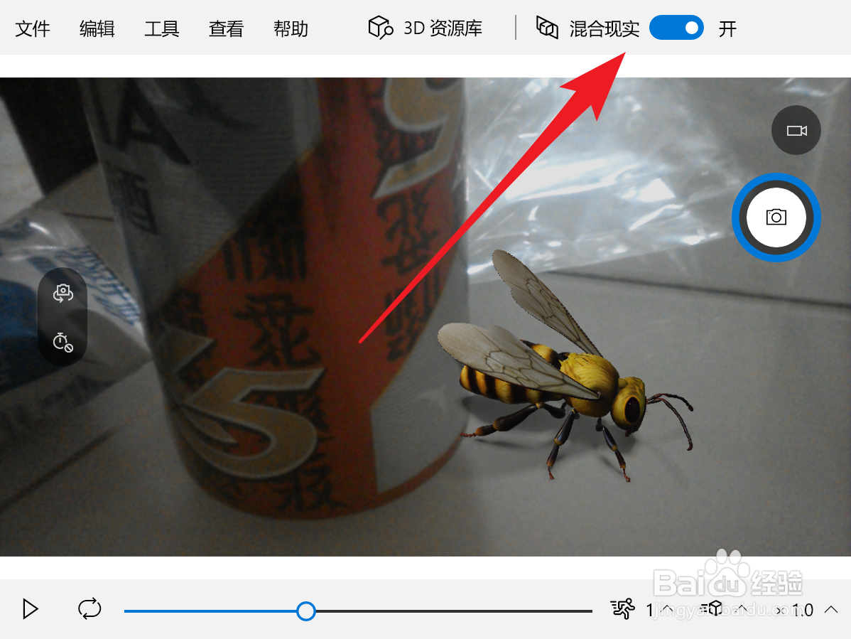 Win10家庭版3D查看器混合现实如何延时拍摄