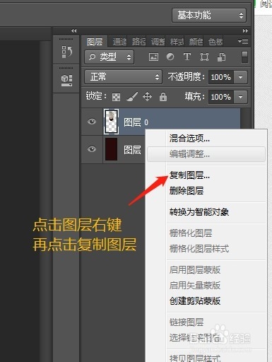 在PS里如何快速的做出物体倒影