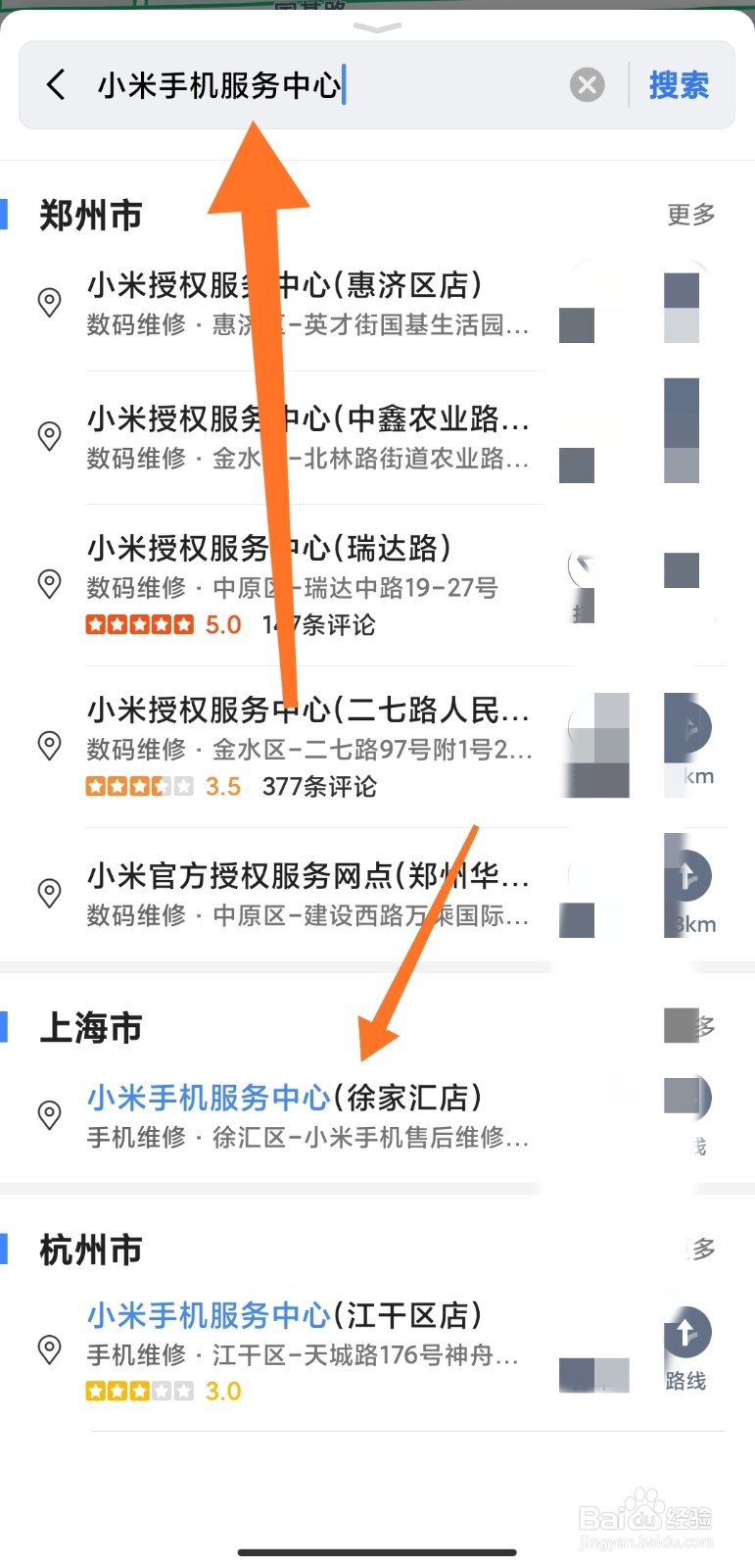 怎么查小米手机维修点