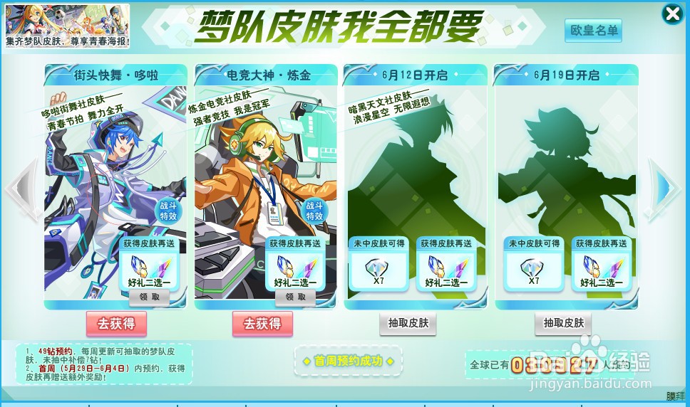 奥奇传说精灵天启 炼金皮肤怎么获得?