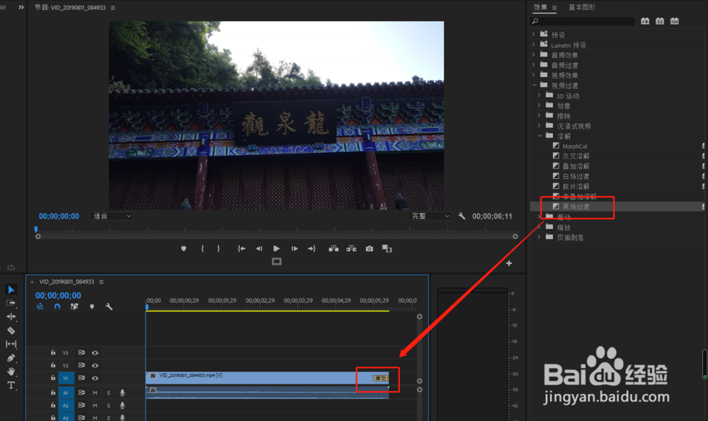 PR怎么做出黑场淡化的结尾效果