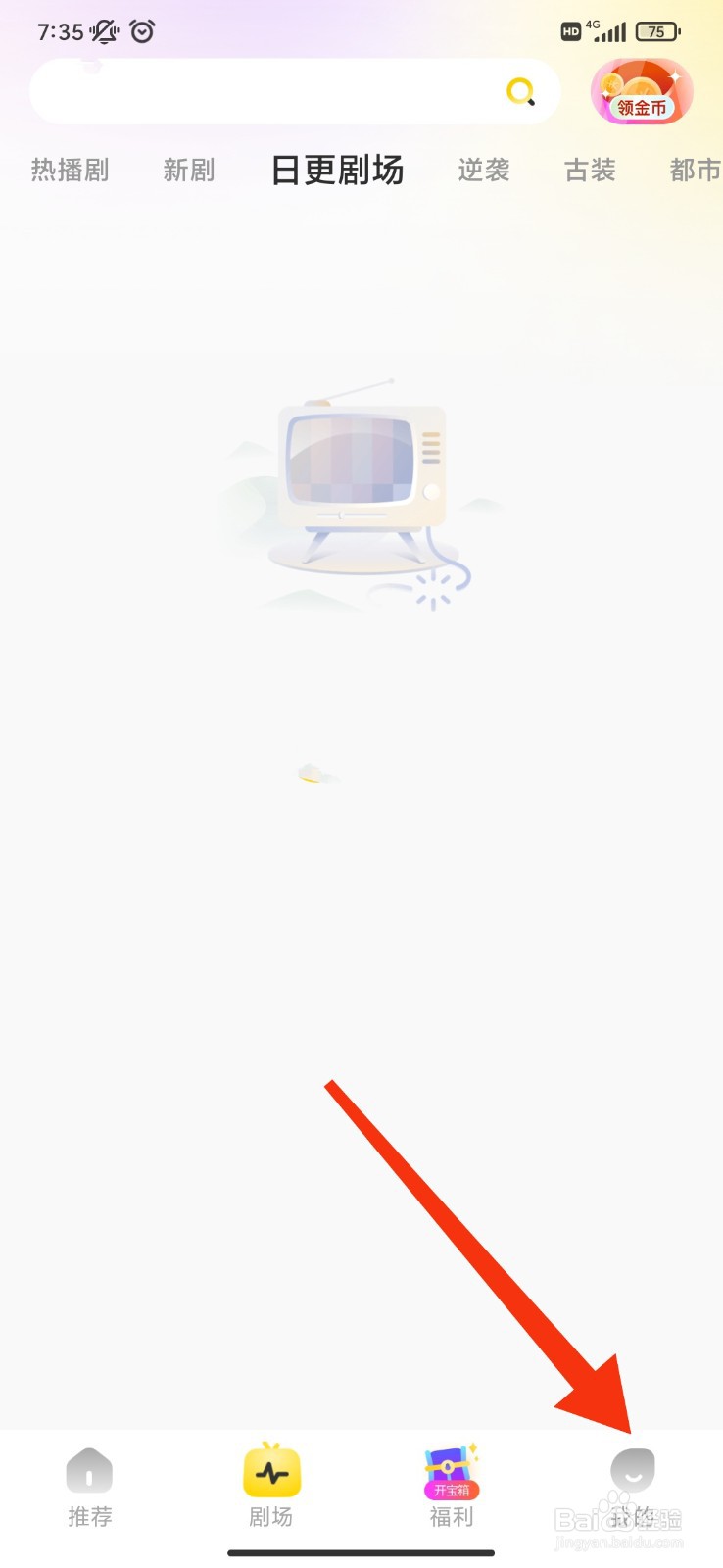 星芽短剧怎么更新版本？