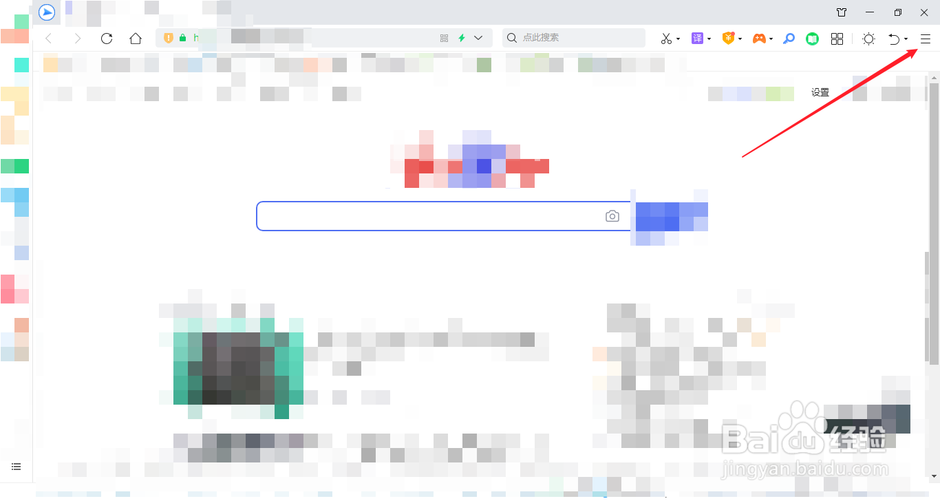 360浏览器怎么修改主页