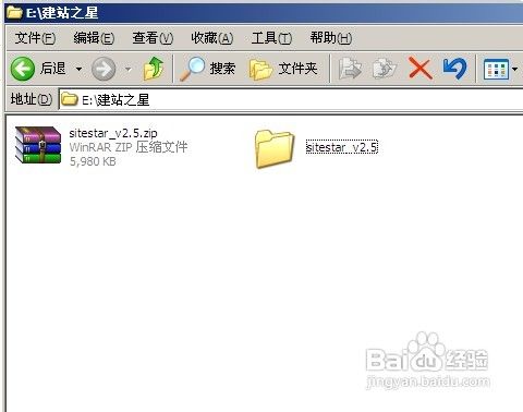 搭建建站之星教程