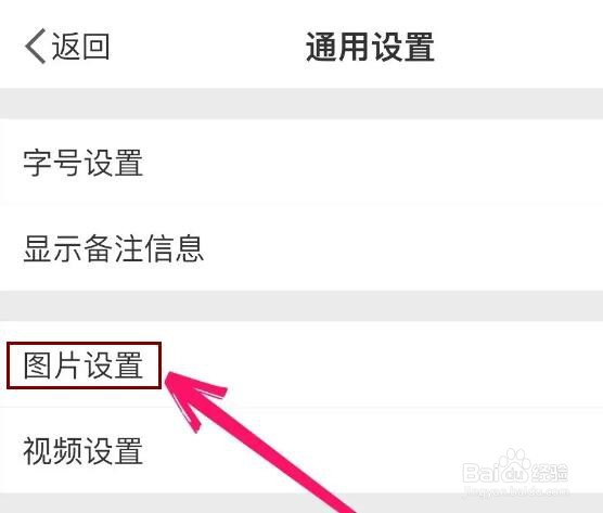为什么微博加载不出高清图