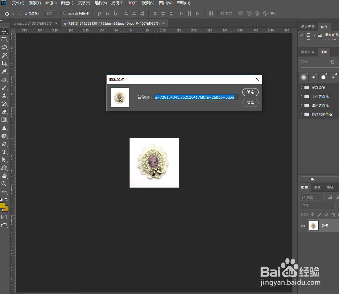 制作画中画效果