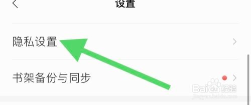 掌阅软件不让别人看我的形象怎么做