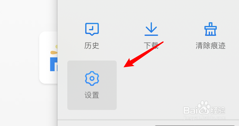 傲游浏览器如何设置自动打开上次未关闭的网页?