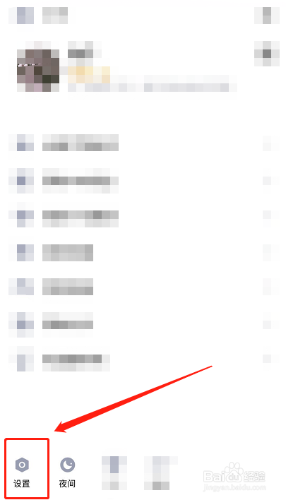 QQ怎么迁移聊天记录到另一台设备