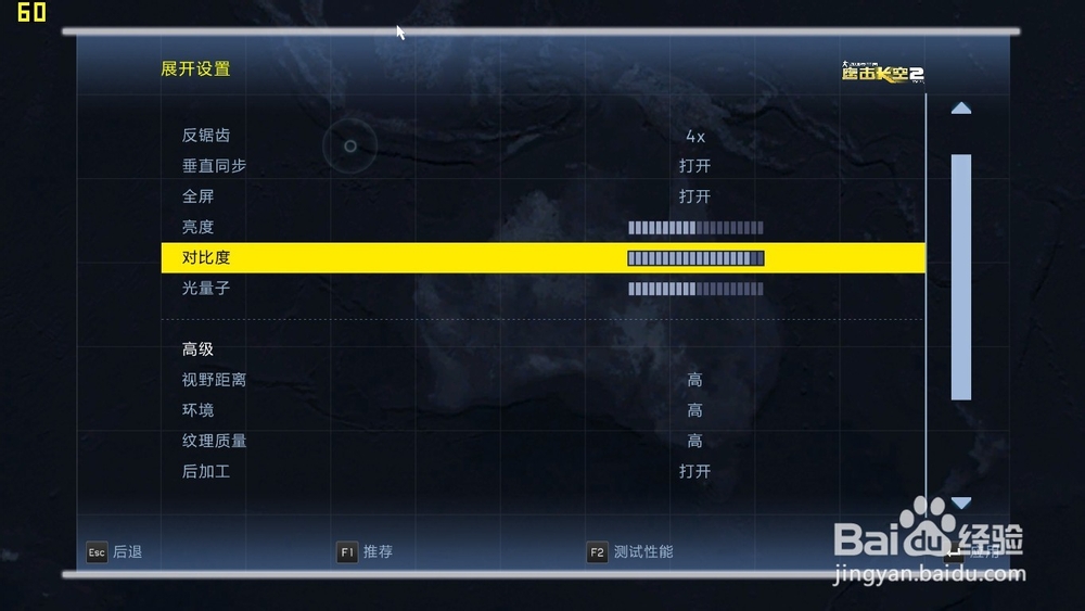 《鹰击长空2》读取游戏时退回主界面的解决方法