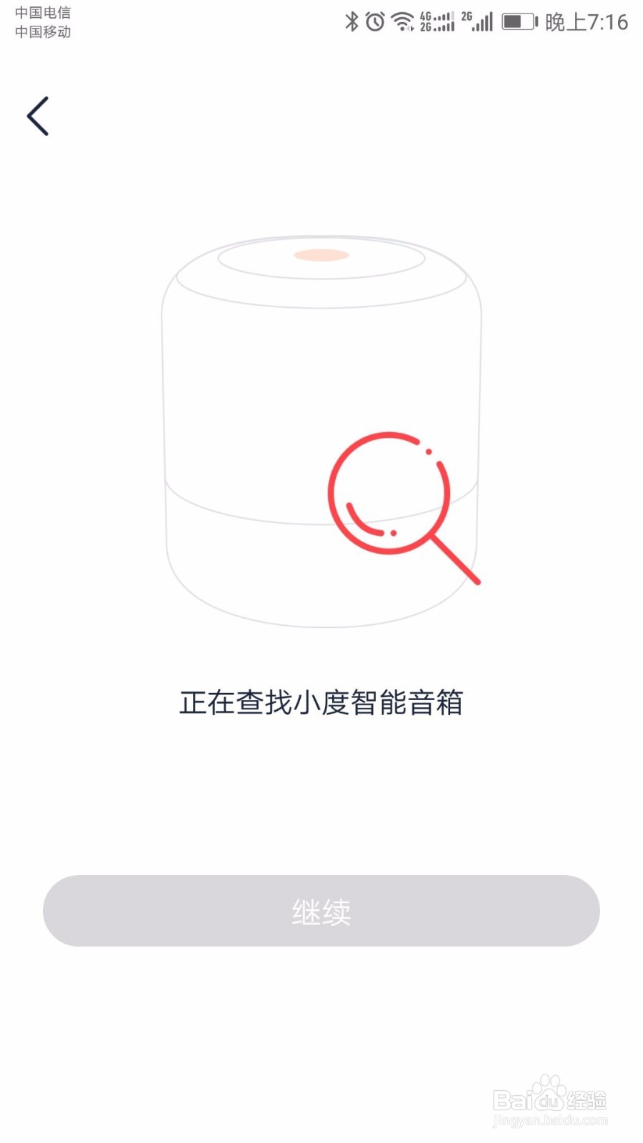 小度智能音响如何安装