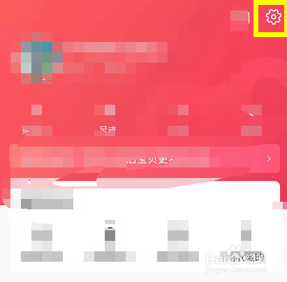 转转上的访问手机通讯录从哪里修改？