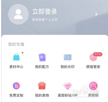 美图秀秀怎么检查更新