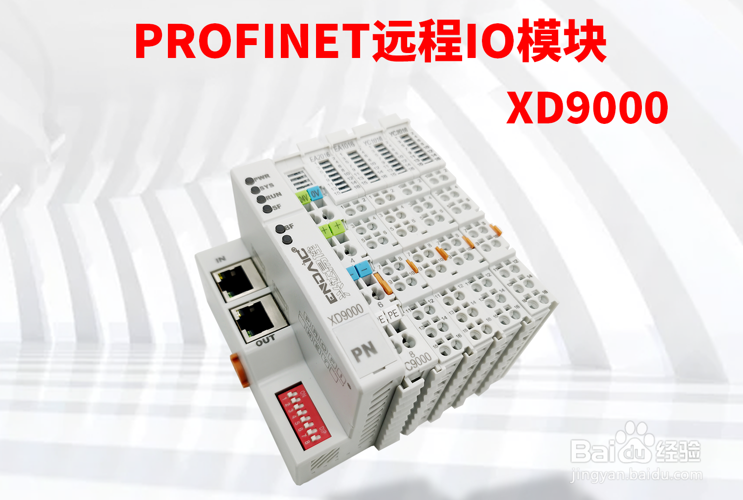 PROFIENT远程IO在博图软件快速配置